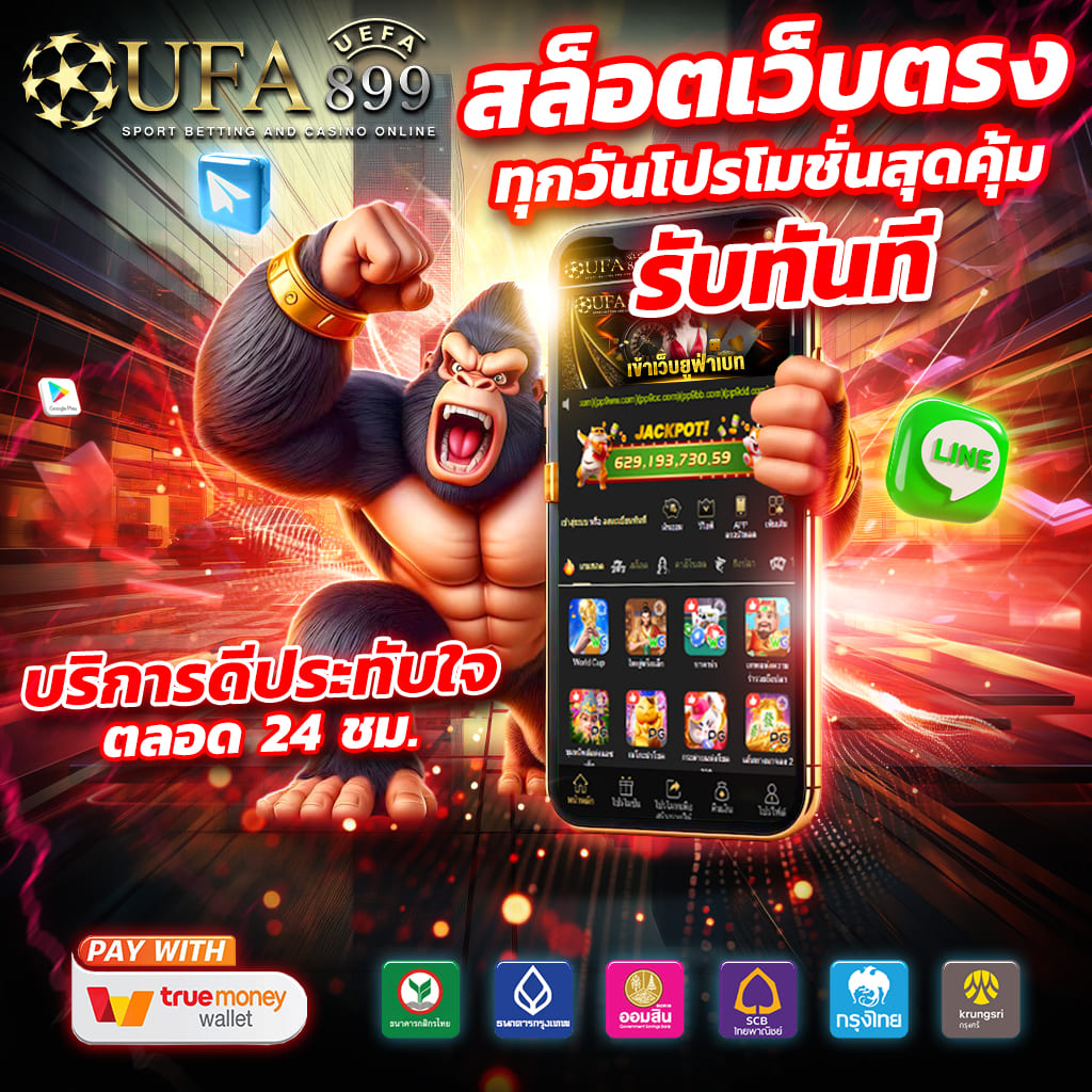 เข้าสู่ระบบufa แทงบอลออนไลน์ เว็บใหญ่ เชื่อถือได้ ค่าน้ำดีที่สุดในประเทศ image 1